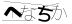 CAPTCHA