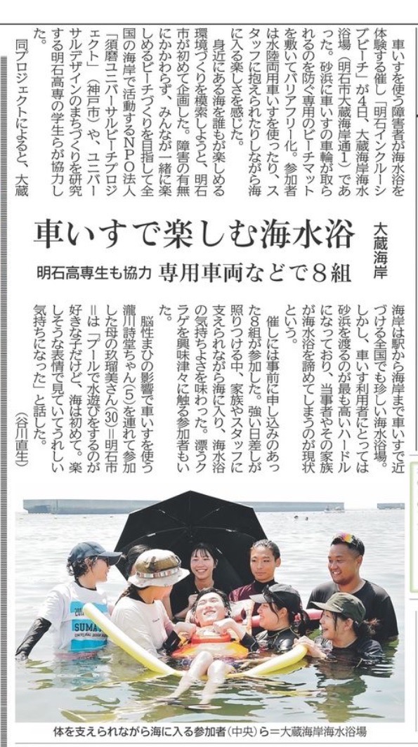 関西フレスコボール協会